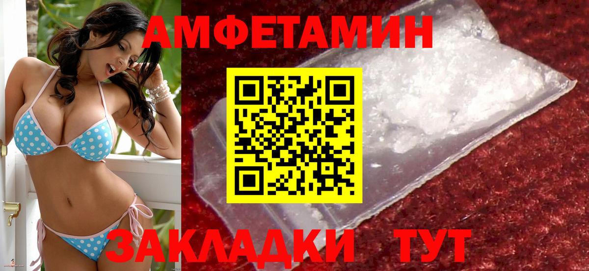 Amphetamine VHQ Светлоград