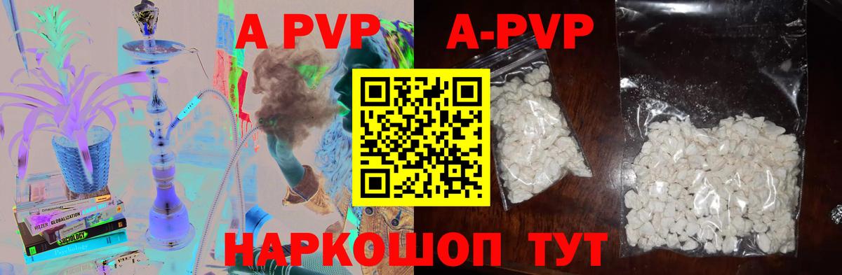 Светлоград  APVP Crystall  Вход с VPN  Альфа ПВП  APVP СК КРИС  A PVP крисы CK 