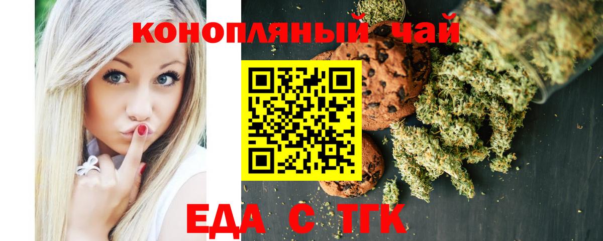 Светлоград  Cannafood марихуана  Вход с VPN 