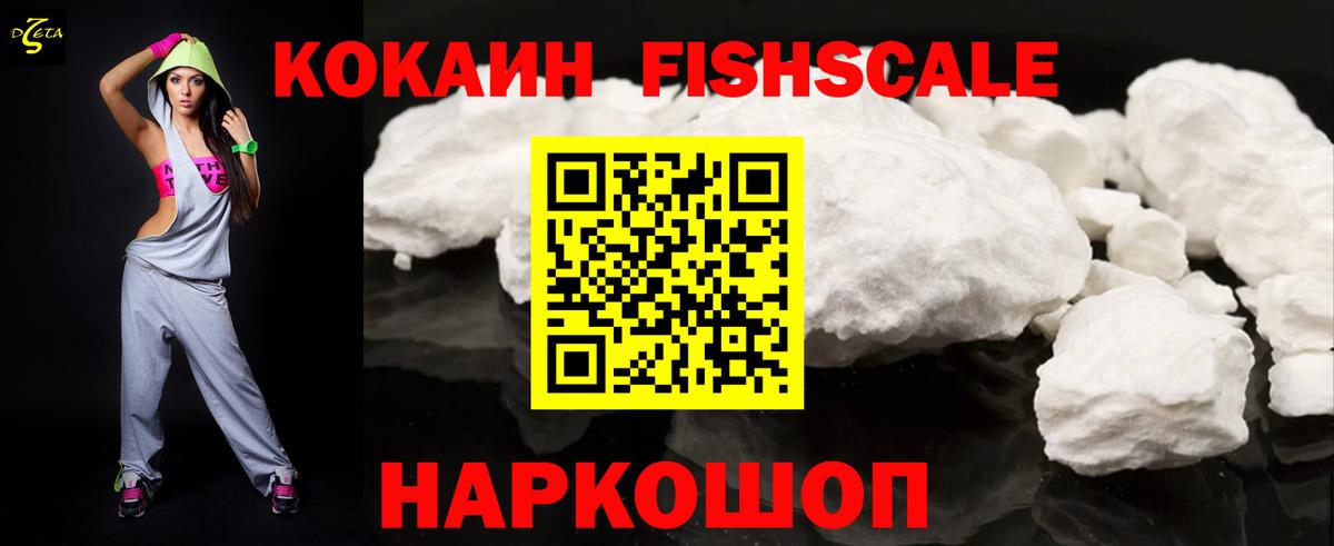 Кокаин  Кокаин 97%  Светлоград  Вход с VPN  COCAIN 98% 