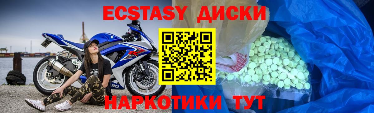 Экстази  Ecstasy 99%  Вход с VPN  Ecstasy VHQ  Светлоград 