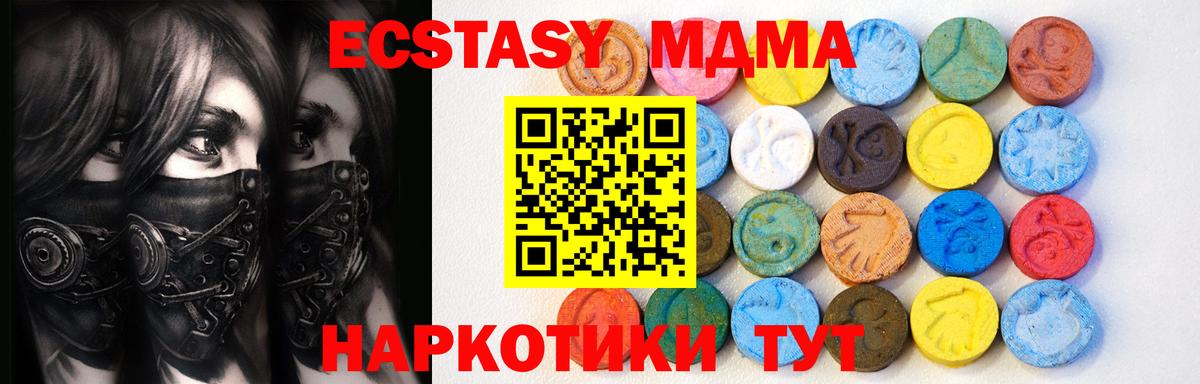 Ecstasy Дубай Светлоград
