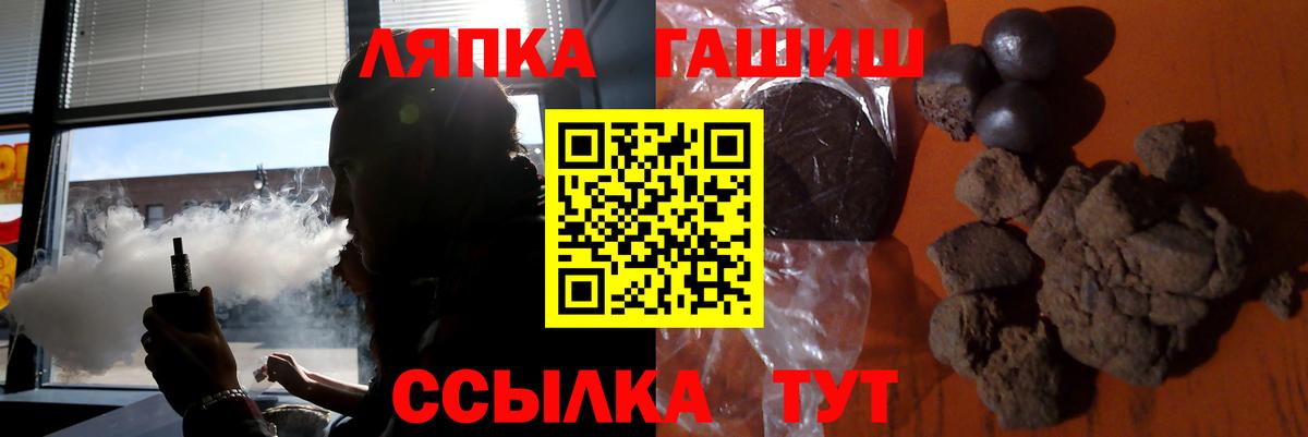 Гашиш хэш Светлоград