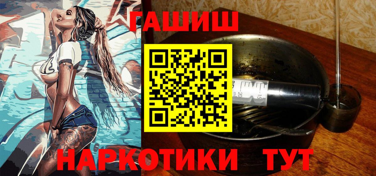 Светлоград  ГАШ убойный  ГАШ VHQ  Вход с VPN 