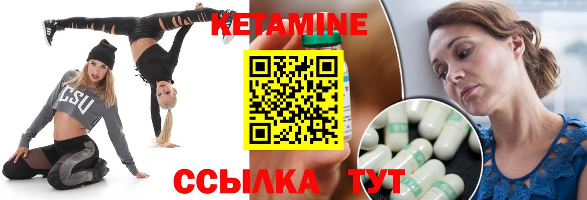 КЕТАМИН VHQ  Вход с VPN  Светлоград  Кетамин ketamine 