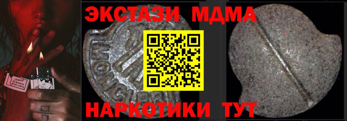 MDMA  МДМА VHQ  Светлоград  Вход с VPN  MDMA молли 