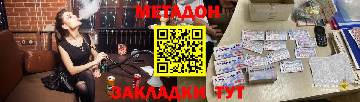 Метадон мёд  МЕТАДОН белоснежный  Светлоград  Вход с VPN 