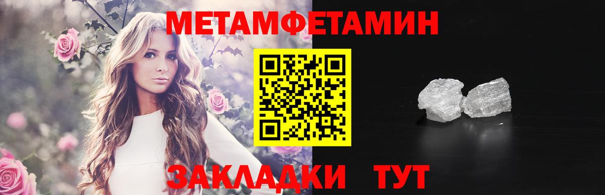 Метамфетамин  Вход с VPN  Светлоград  Первитин Methamphetamine 