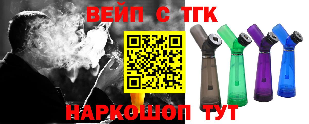 Светлоград  Дистиллят ТГК жижа  Вход с VPN 