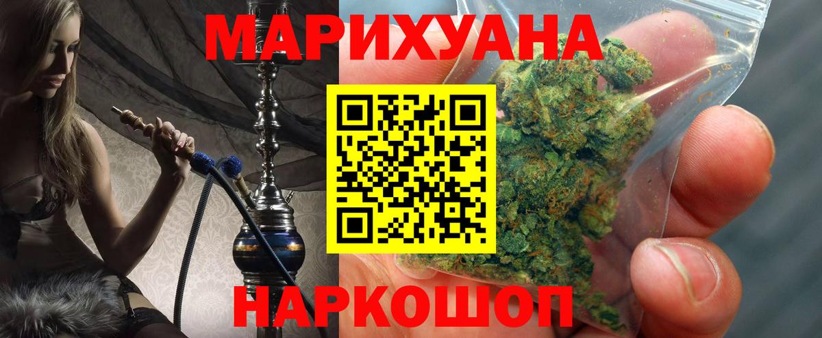 МАРИХУАНА THC 21%  Шишки марихуана индика  Вход с VPN  Канабис White Widow  Светлоград  Бошки марихуана Ganja 